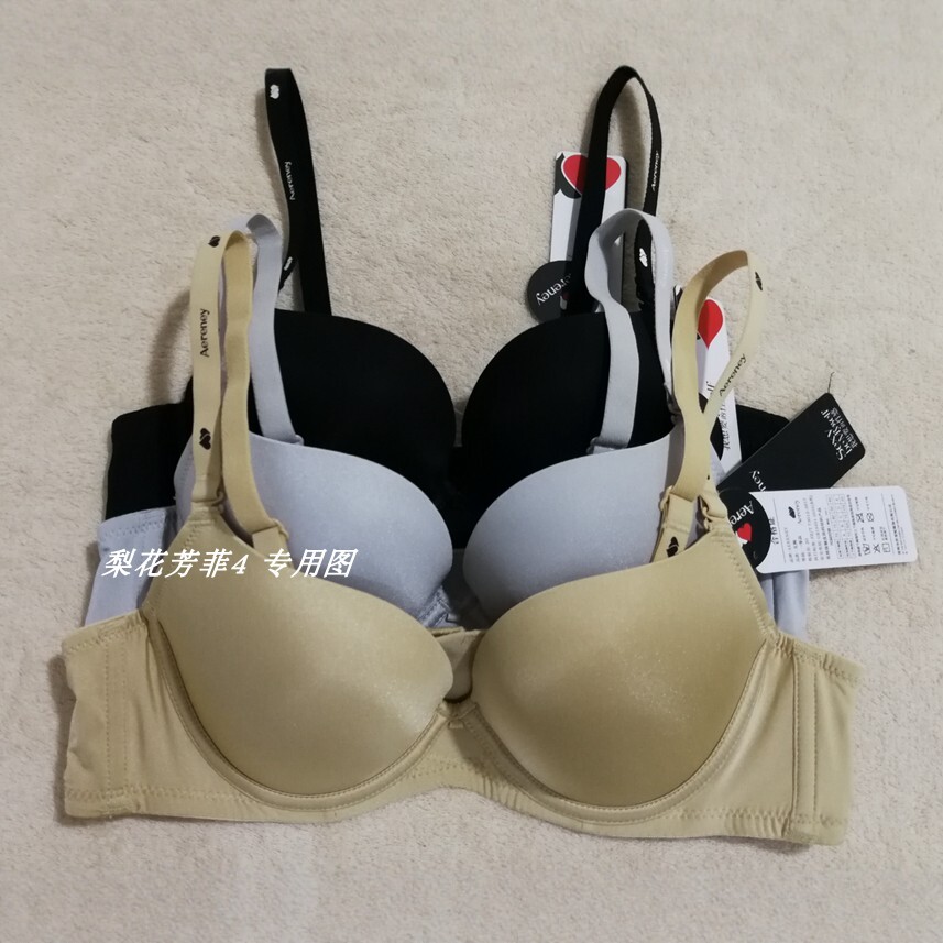 爱亦心伊81539 AB厚杯聚拢简约光面上托小胸文胸 专柜正品