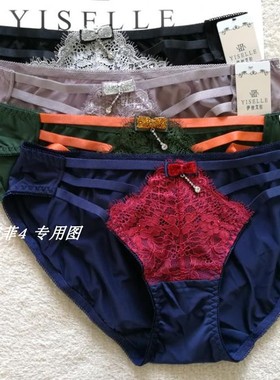 伊丝艾拉2789舒适女士三角裤 18622 18789配裤 专柜正品