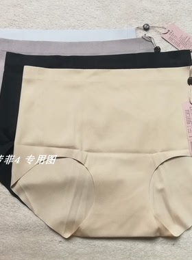 伊丝艾拉035181配套简约款舒适无痕高腰平角裤0093 专柜正品