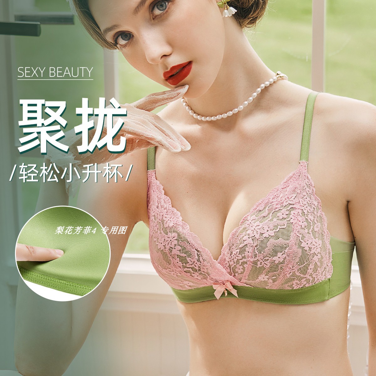 伊丝艾拉0798 ABC薄杯无钢圈法式性感三角杯女士文胸 专柜正品