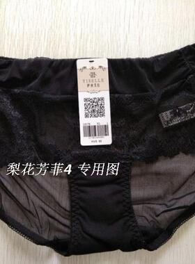 伊丝艾拉18170 18171 18176配套舒适三角裤2174 专柜正品