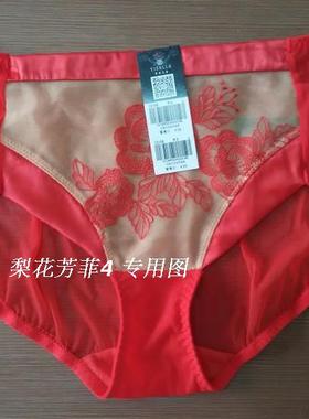 伊丝艾拉18106 18108配套内裤平角裤新婚本命年2106 专柜正品