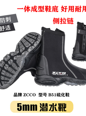 ZCCO新款5MM潜水鞋潜水靴户外沙滩溯溪鞋防滑浮潜脚蹼装备 潜水靴