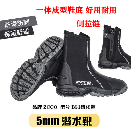 ZCCO新款5MM潜水鞋潜水靴户外沙滩溯溪鞋防滑浮潜脚蹼装备 潜水靴