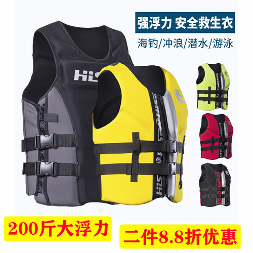 HISEA救生衣成人儿童专业浮力