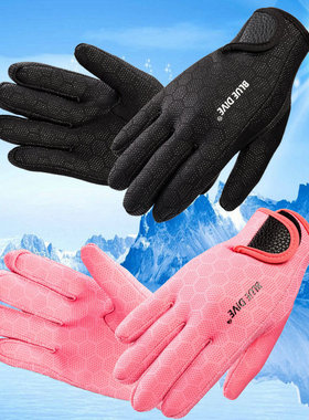 BLUE DIVE 1.5mm潜水手套 保暖手套 耐磨防滑 浮潜手套 粉色黑色