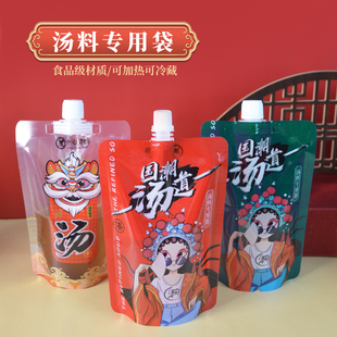 螺蛳粉汤袋一次性打包袋外卖吸嘴袋冷面汤汁分装袋米粉饺子密封袋