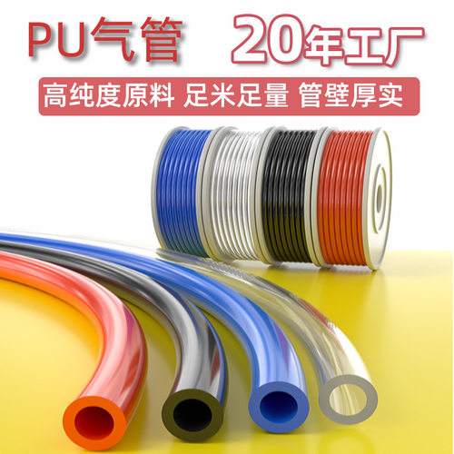 PU气管防爆耐压透明气源气动管