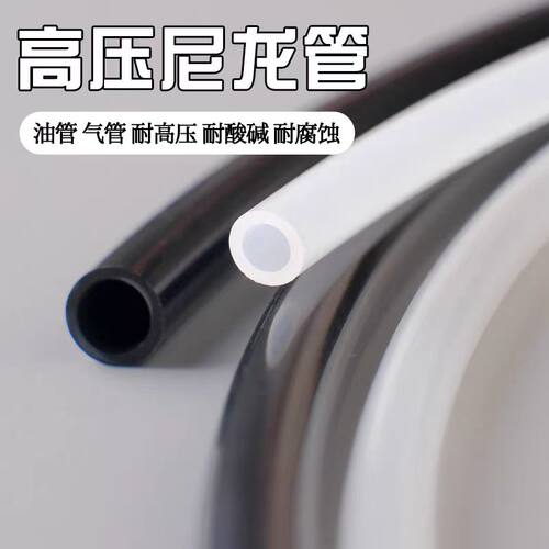 PA6尼龙高压气管硬管防烫防爆管刹车油管耐腐蚀酸碱高温
