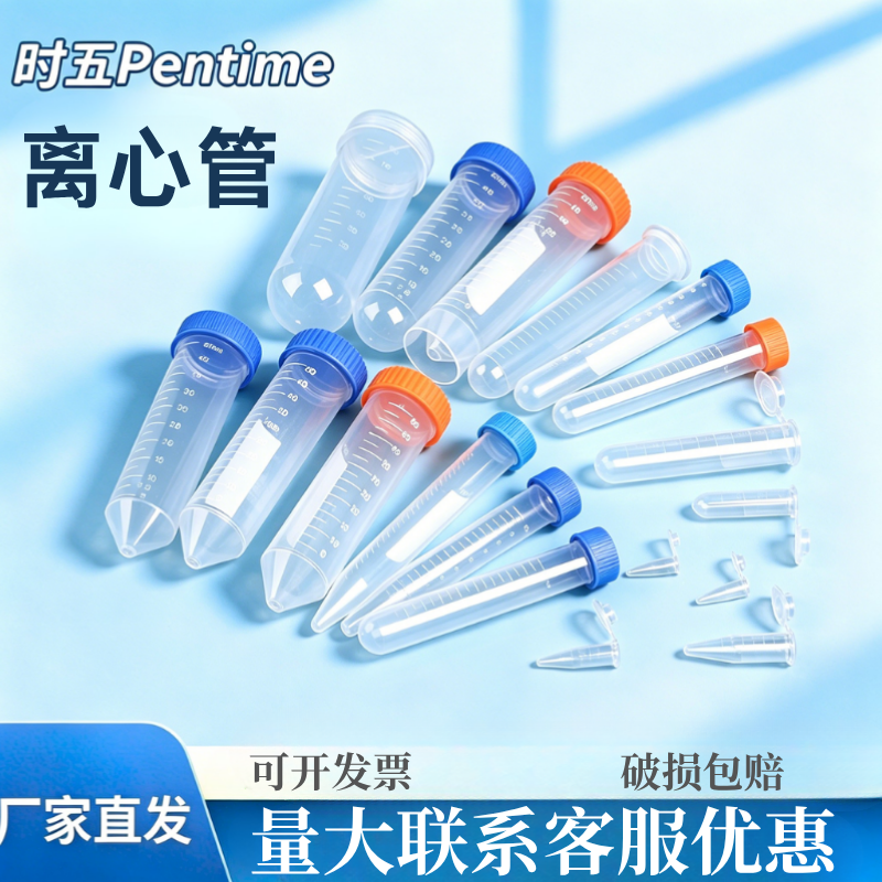 塑料离心管ep管0.2ml0.5ml