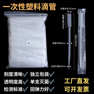 一次性塑料滴管带刻度1ml2ml3ml5ml10ml移液管巴士吸管独立包装