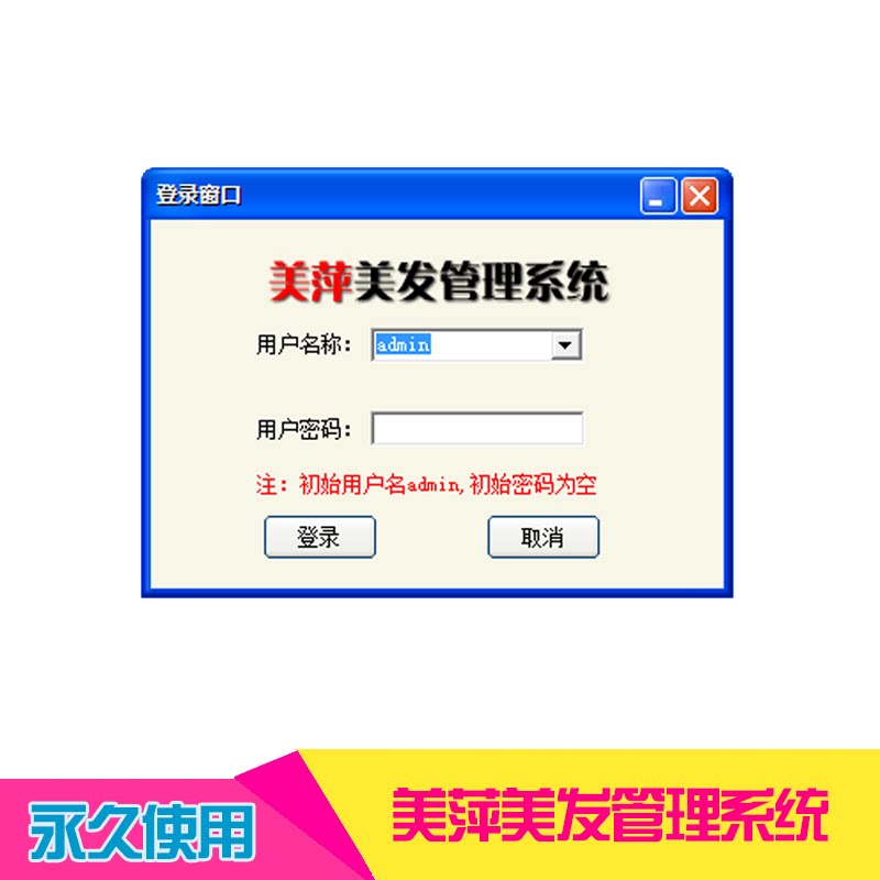 美发理发店会员卡管理系统收银充值积分软件发廊美容院储值消费单