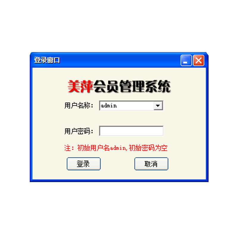 美发收银系统美业会员管理理发店