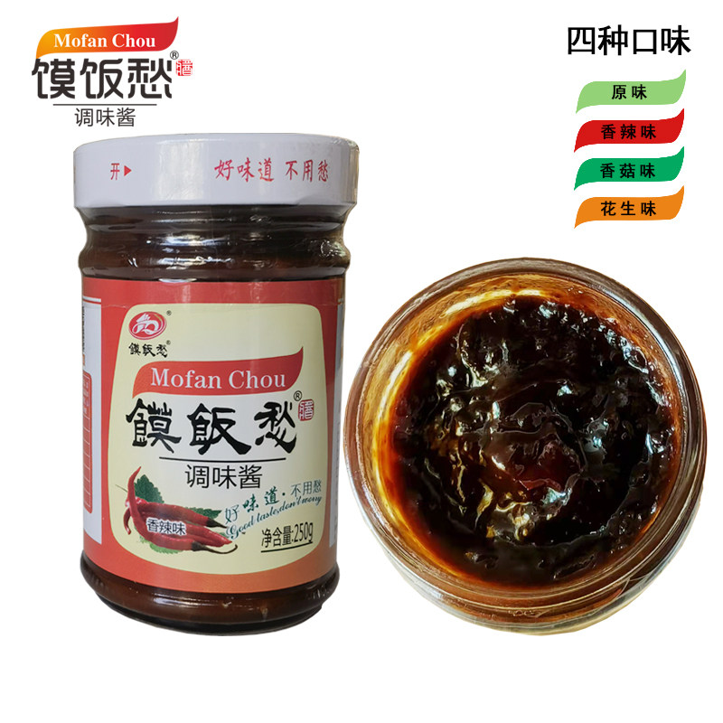 洛阳馍饭愁 豆瓣酱黄豆酱 夹馍酱卷饼酱 香辣原味花生香菇 拌面酱