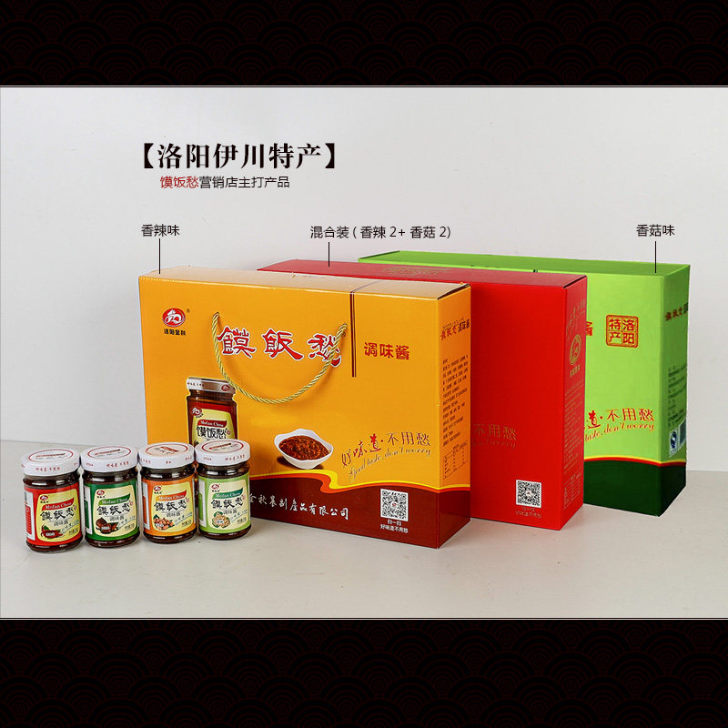 洛阳金秋馍饭愁 洛阳特产黄豆酱豆瓣酱夹馍酱调味酱礼品礼盒装
