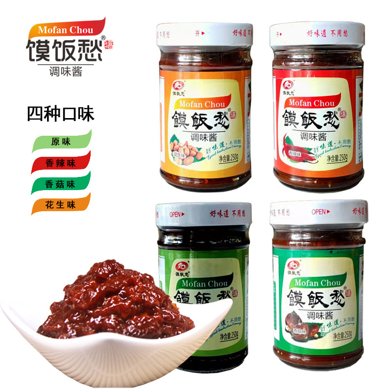 洛阳金秋馍饭愁 调味黄豆酱下饭拌面酱香辣酱香菇味原味酱