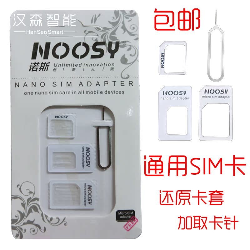 Adaptateur pour cartes SIM - Ref 312400 Image 1