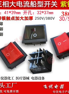 电焊机开关380V6脚9脚39*4130/50A逆变三相大电流船型开关KH02