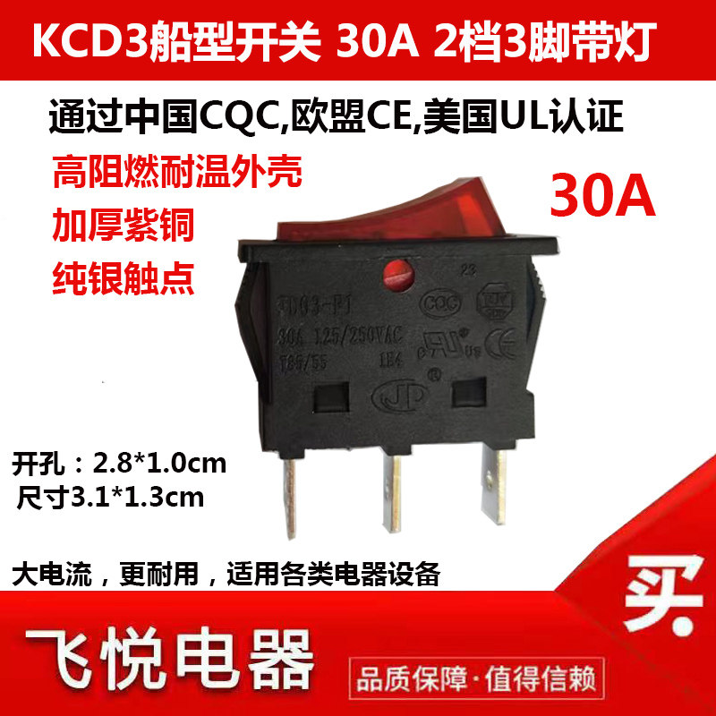 kcd3紫铜超大电流船型开关