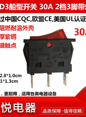 KCD3紫铜大电流30A35A单联焊机2脚银复合点船型开关KH023档3脚黑