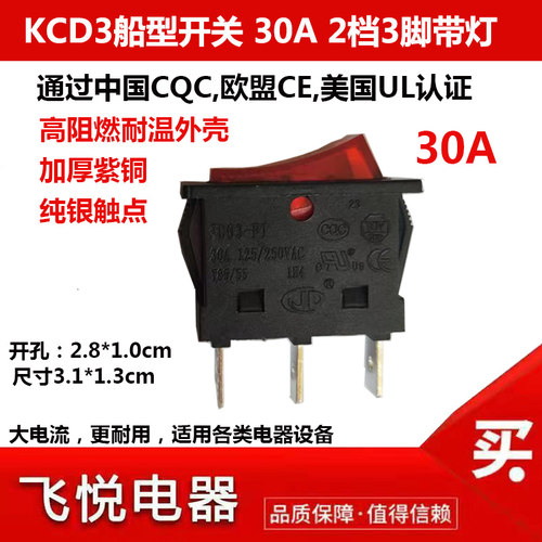 kcd3紫铜超大电流船型开关