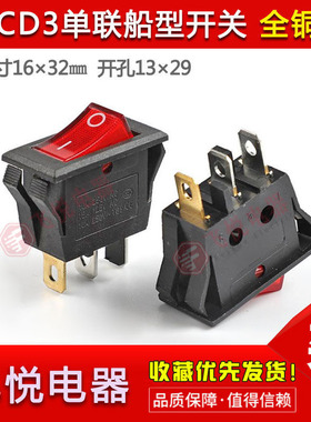 KCD3宽 32*16mm2档3脚电源翘板开关配件取暖器按键开关船形12/24V