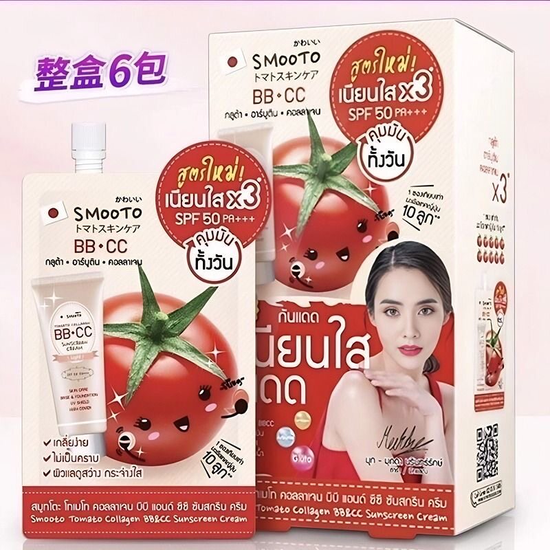 【整盒6袋】泰国Smooto番茄bb霜防晒霜哑光干爽润色cc素颜霜spf50