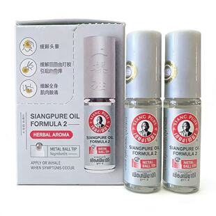 泰国正品SiangPure上标油走珠提神醒脑清凉薄荷晕车滚珠型通鼻5CC