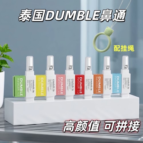 2支装  泰国Double  teetee同款鼻通鼻吸薄荷凉筒可拼接双头新款