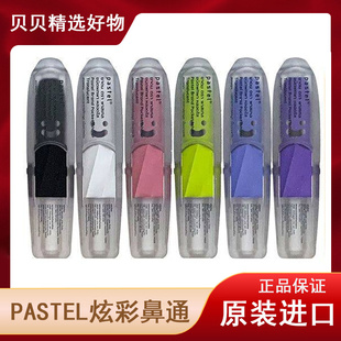 正宗泰国鼻通Pastel炫彩透明鼻通驱蚊提神醒脑八仙清凉油儿童清爽