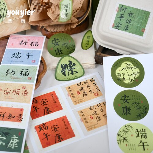 心悠端午节装饰卡片感恩祝福贺卡