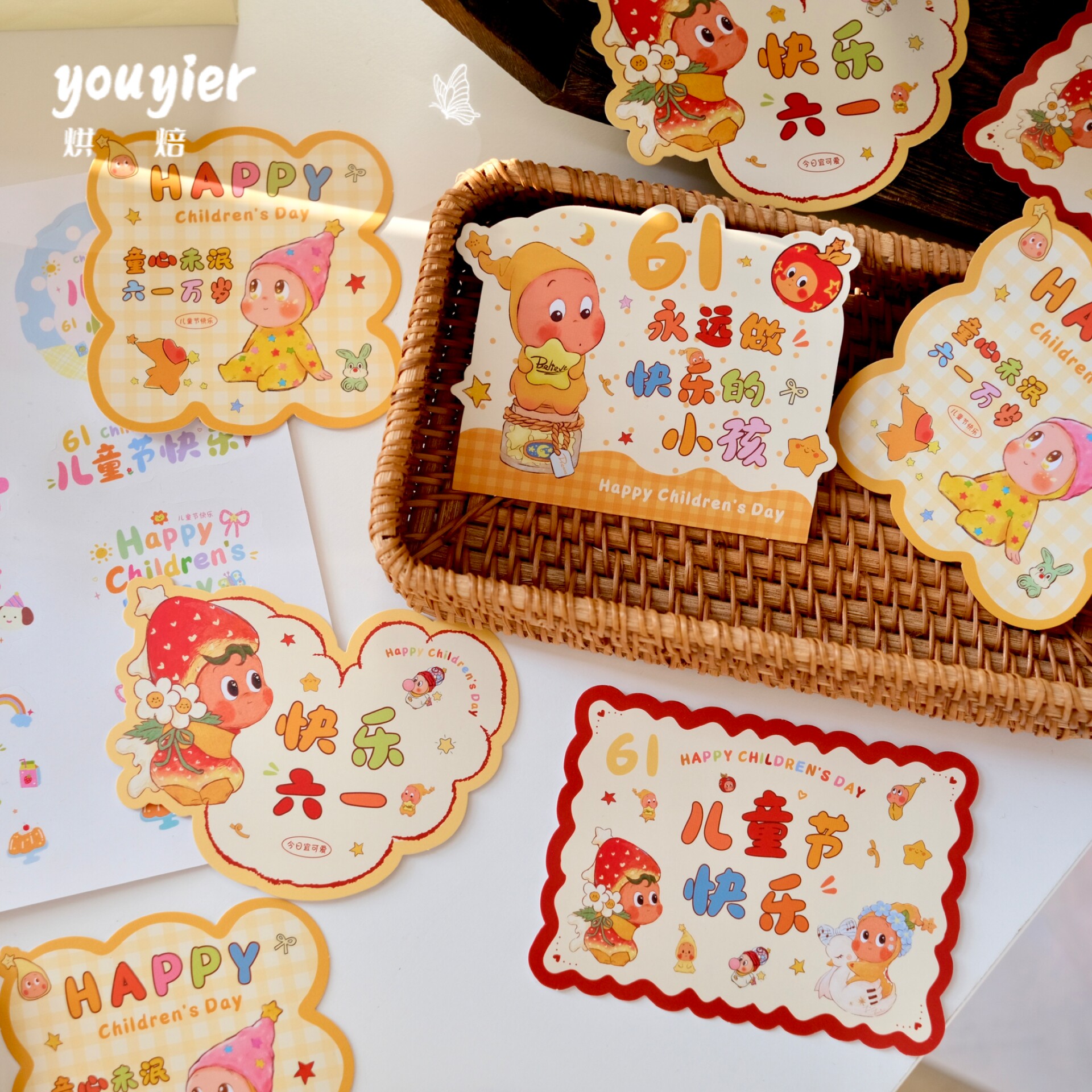 【youyier】六一儿童节快乐卡片烘焙蛋糕装饰零食抱抱桶装饰贺卡