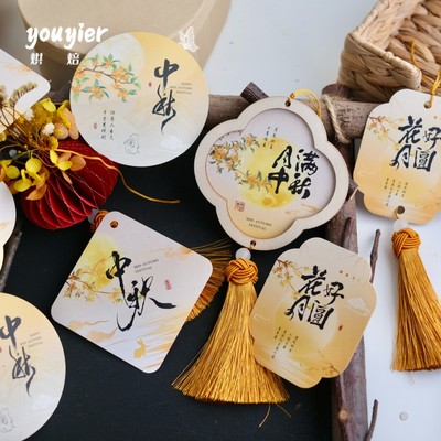 中秋节祝福贺卡花好月圆装饰卡片
