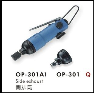 冲4冠 台湾原装进口 ONPIN宏斌气动螺丝刀 OP-301A1高速 拧螺丝