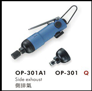 冲4冠 台湾原装进口 ONPIN宏斌气动螺丝刀 OP-301A1高速 拧螺丝