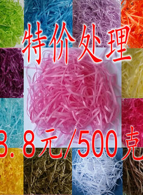 拷贝纸手工皂替代麻丝1斤拉菲草