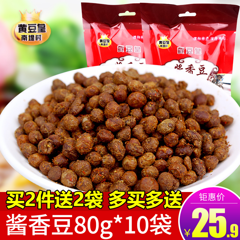 酱豆濮阳特产酱豆70g-10袋酱香豆酱豆饼酱豆酱饼臭酱豆子炸酱豆豆