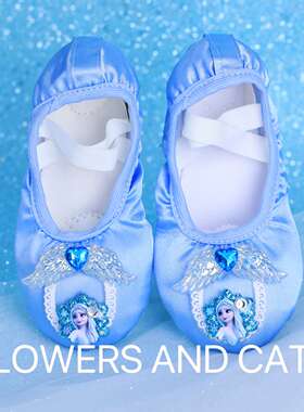 儿童舞蹈鞋软底练功鞋翅膀冰雪奇缘跳舞鞋爱莎公主中国舞女童芭蕾