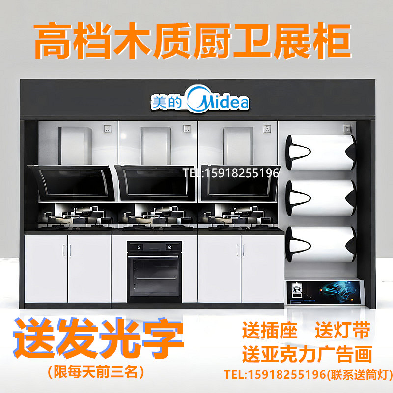 木质整体展示柜厨房电油烟机展示架燃气灶展示柜消毒柜灶具展台柜