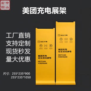 美团共享充电宝通用支架子底座机柜展示架TS8和TS12组装铁架子