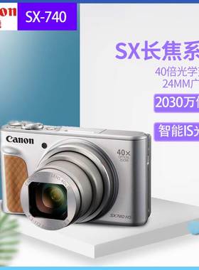 Canon/佳能 PowerShot SX710 HS SX740SX610S200高清旅游数码相机