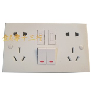 55双五LD264带保险管二位开关二二三三极组合插座147面板10个 包邮
