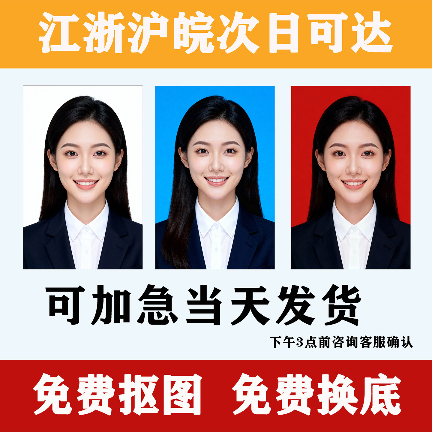 洗证件照冲印1寸小2寸大一寸照片打印高质量换底色驾照证件照打印图片