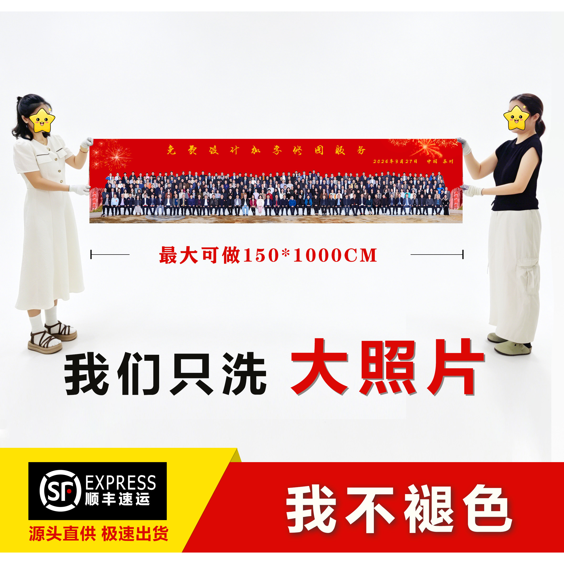 冲洗大照片晒全家福婚纱相片合影毕业照放大尺寸打印艺术微喷冲印