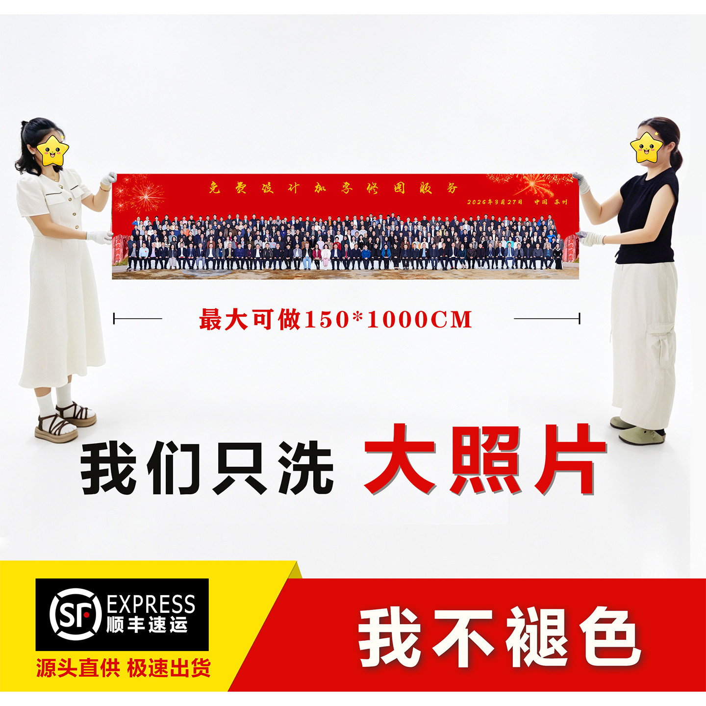 冲洗大照片晒全家福婚纱相片合影毕业照放大尺寸打印艺术微喷冲印