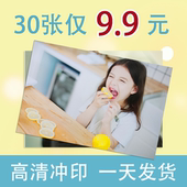 照片打印冲印洗高清照片过塑封冲洗相片晒手机里 相册拍立得