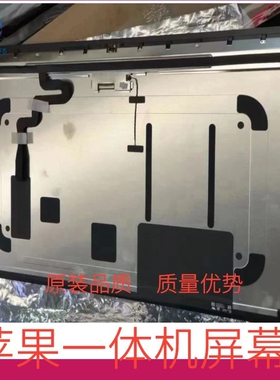 iMac20款27寸A2115一体机屏幕换外屏玻璃LM270QQ1 SDE1F1液晶总成