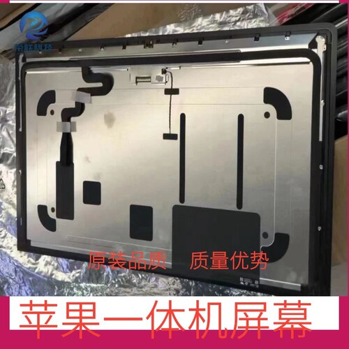 iMac20款27寸A2115一体机屏幕换外屏玻璃LM270QQ1 SDE1F1液晶总成