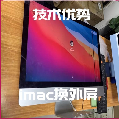 imac27寸换外屏玻璃屏幕总成