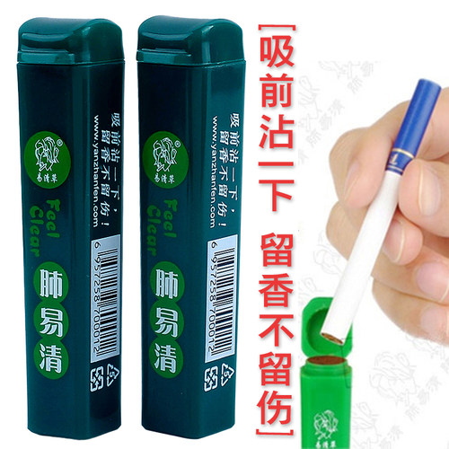 正品肺易清烟沾粉薄荷台湾友凉爽